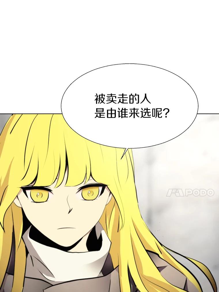 《无火之界》28.救命之水 第51页