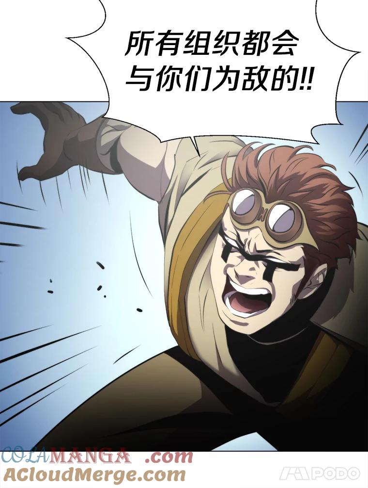 《无火之界》28.救命之水 第19页