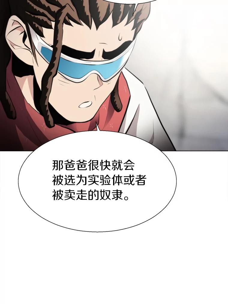 《无火之界》28.救命之水 第50页