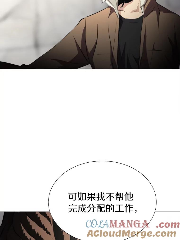 《无火之界》28.救命之水 第49页