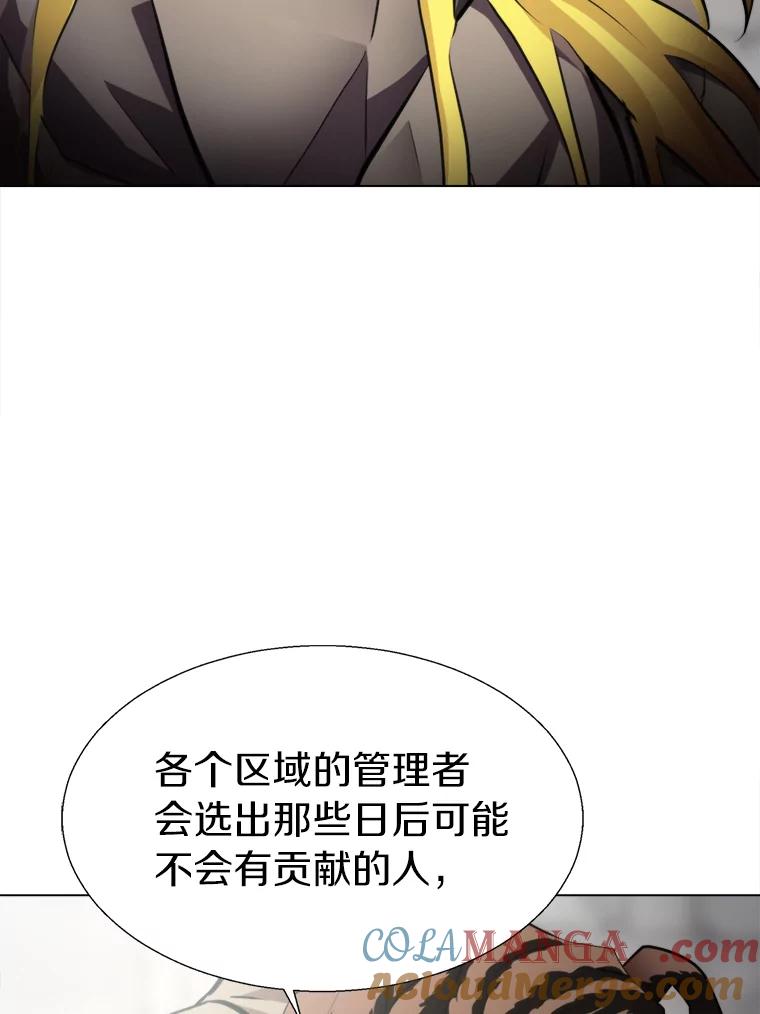 《无火之界》28.救命之水 第52页