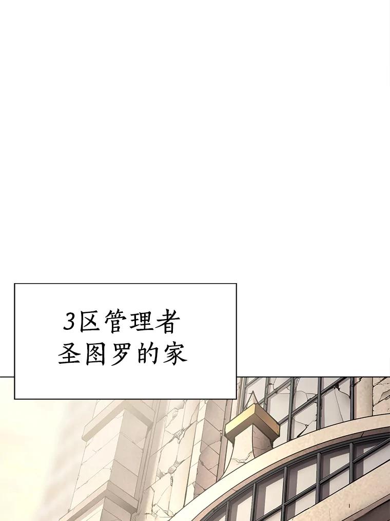《无火之界》28.救命之水 第69页