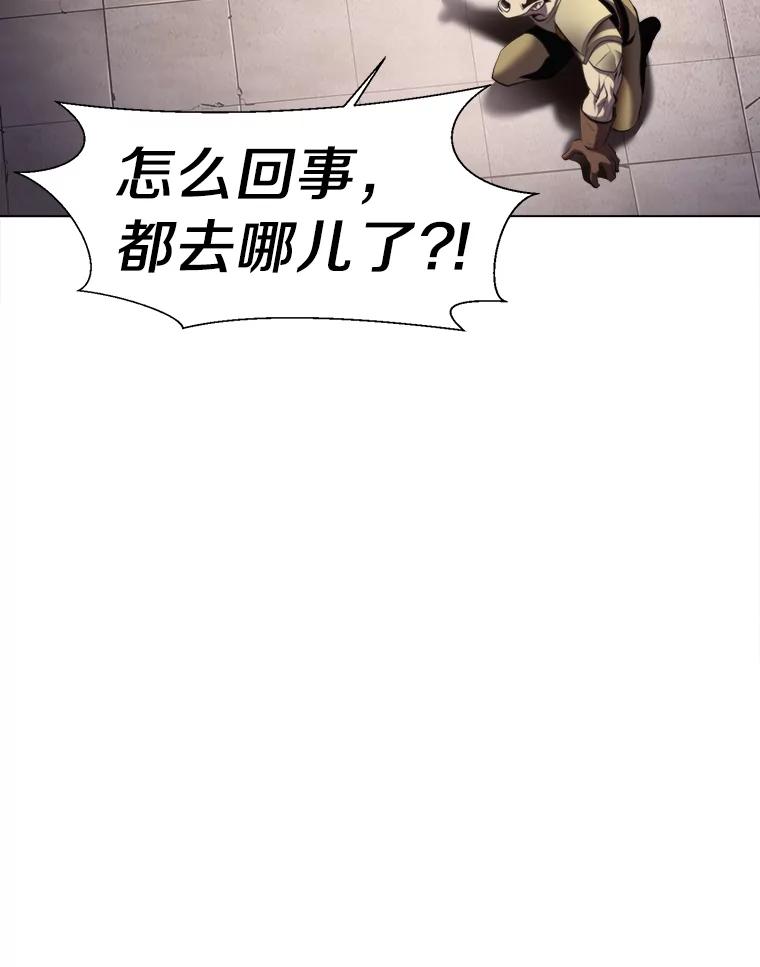 《无火之界》28.救命之水 第21页