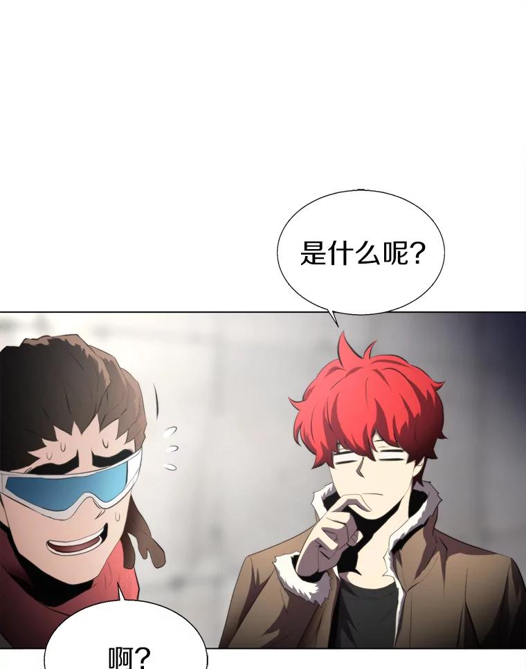 《无火之界》28.救命之水 第30页