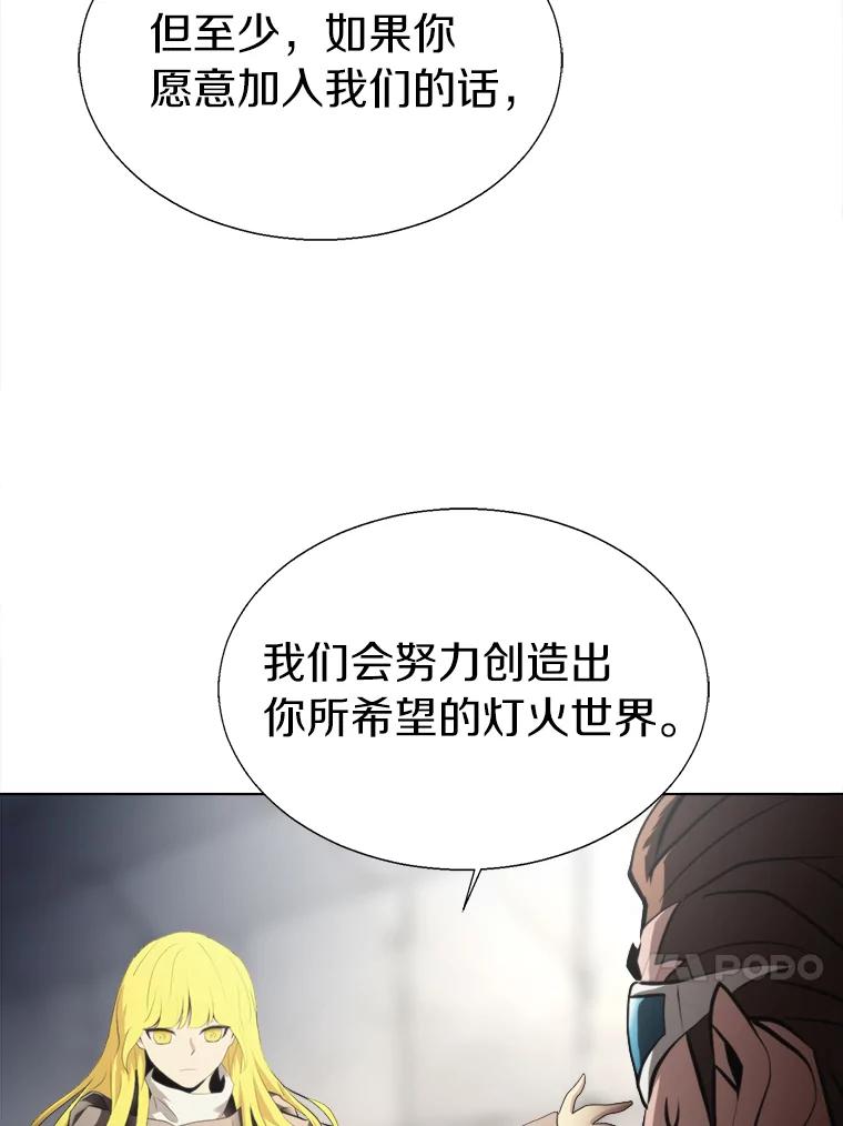 《无火之界》28.救命之水 第38页