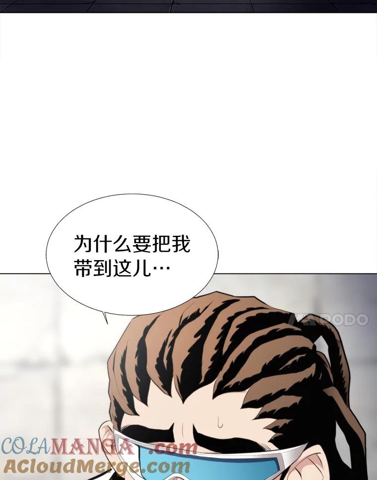 《无火之界》28.救命之水 第25页