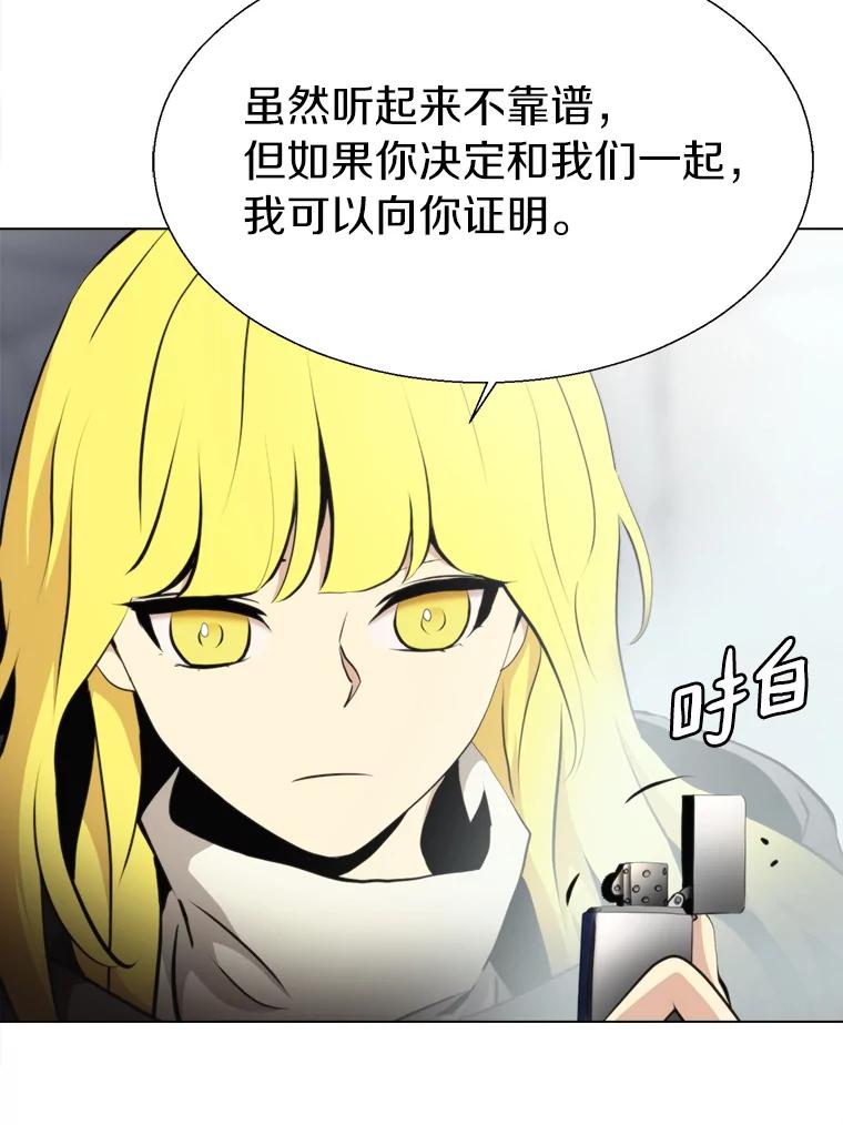 《无火之界》28.救命之水 第41页