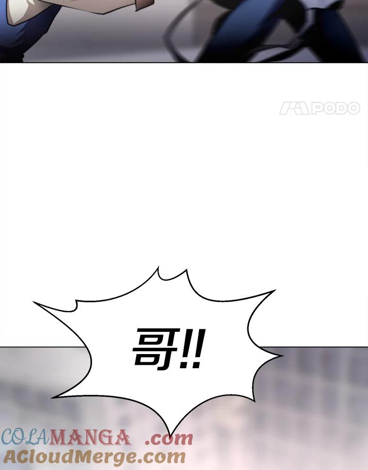 《无火之界》28.救命之水 第94页