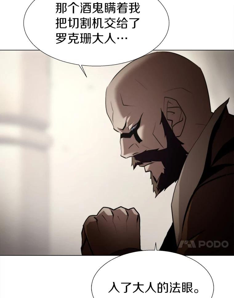 《无火之界》28.救命之水 第80页
