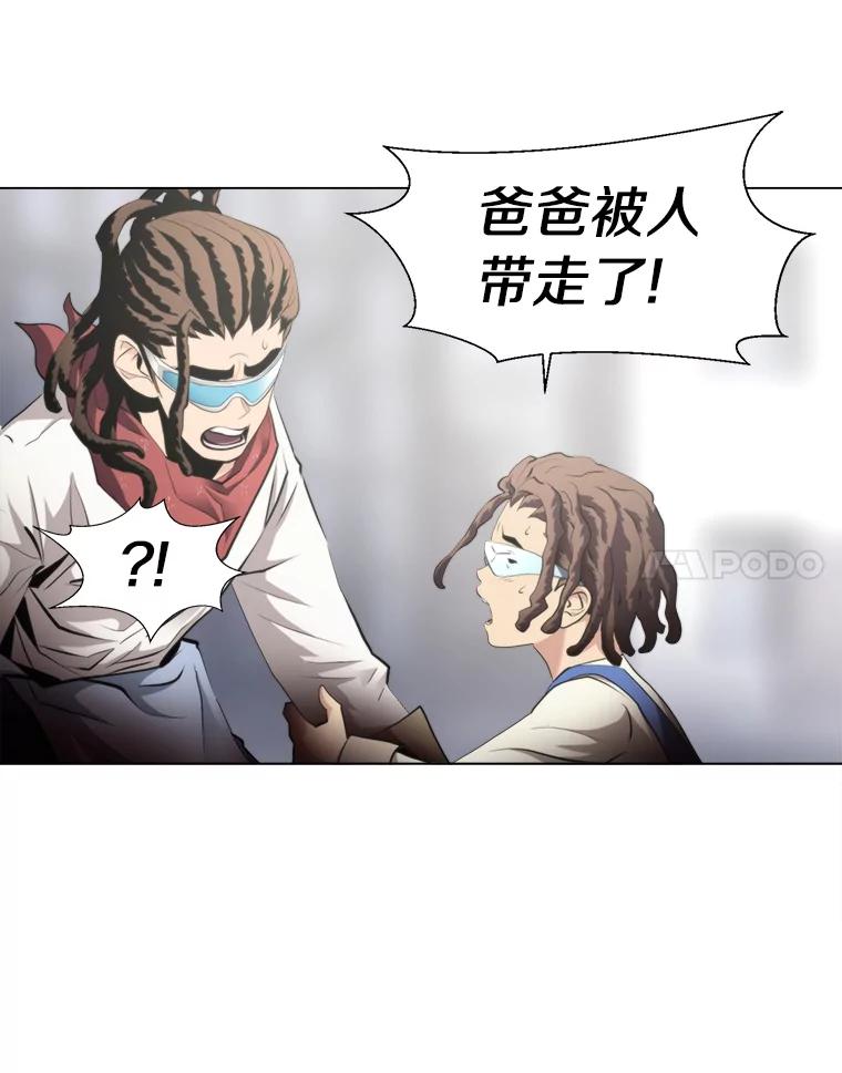 《无火之界》28.救命之水 第87页
