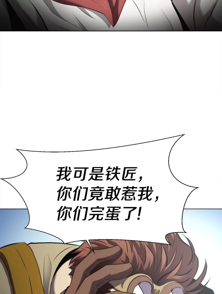 《无火之界》28.救命之水 第17页