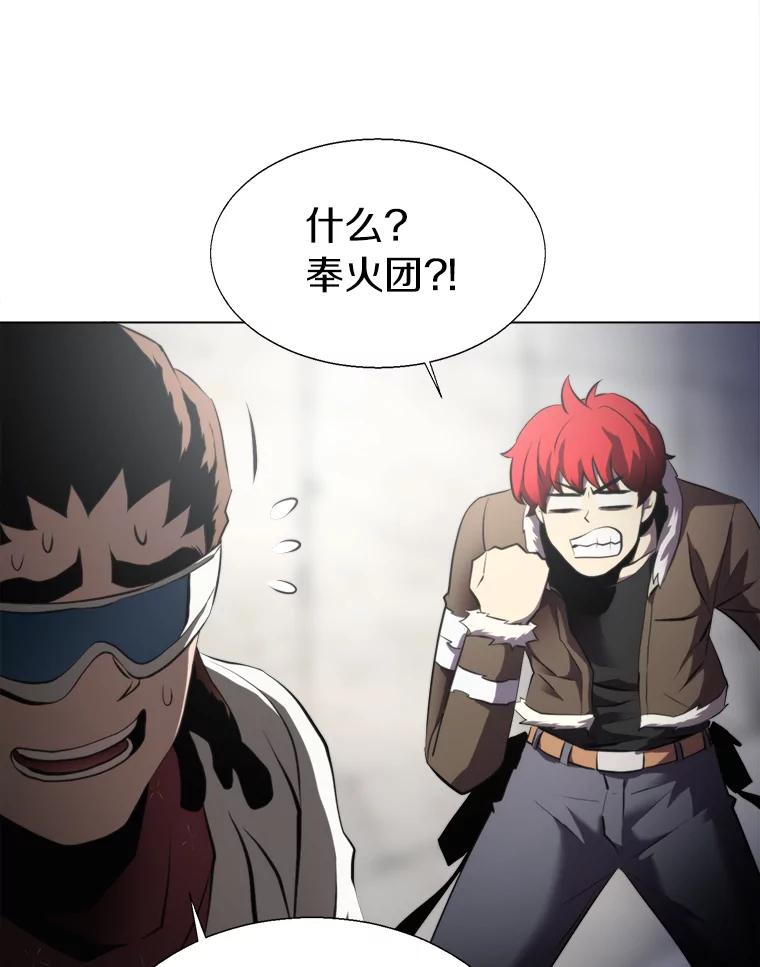 《无火之界》28.救命之水 第27页