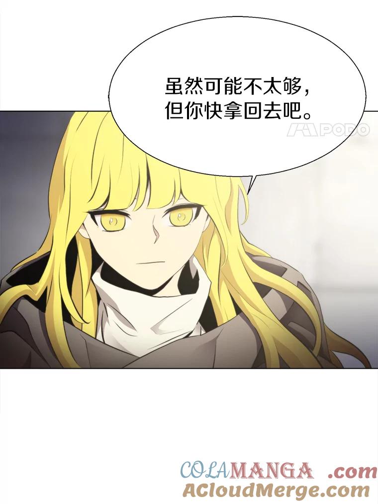 《无火之界》28.救命之水 第61页
