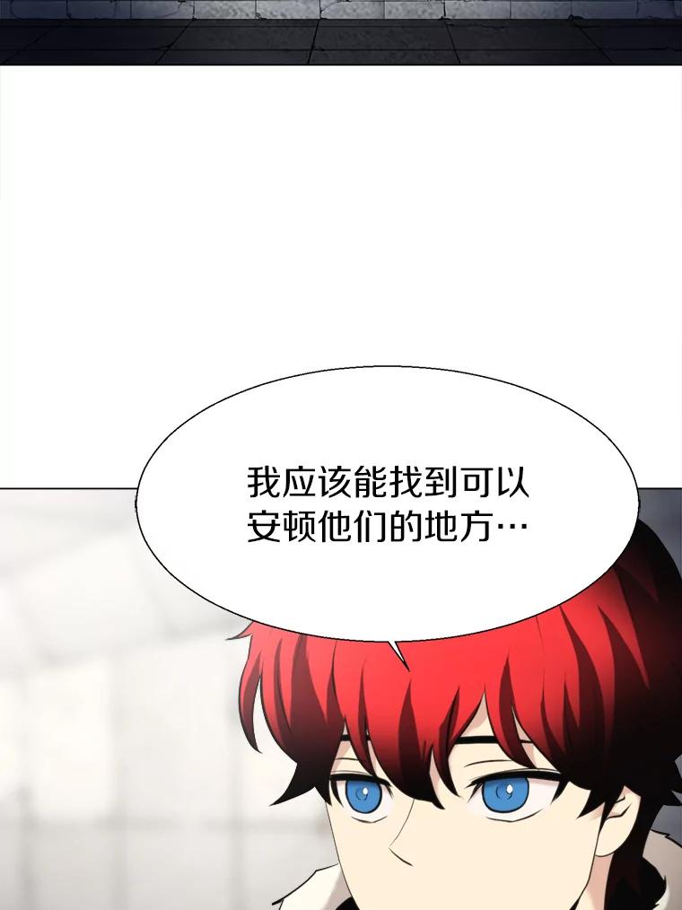 《无火之界》28.救命之水 第44页