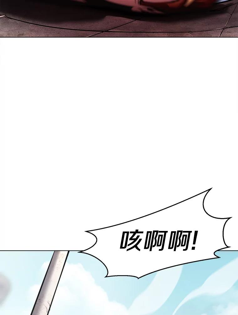 《无火之界》28.救命之水 第14页