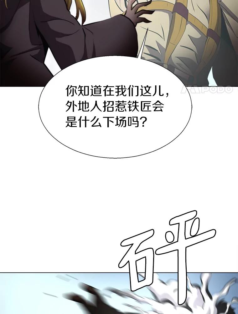 《无火之界》28.救命之水 第9页