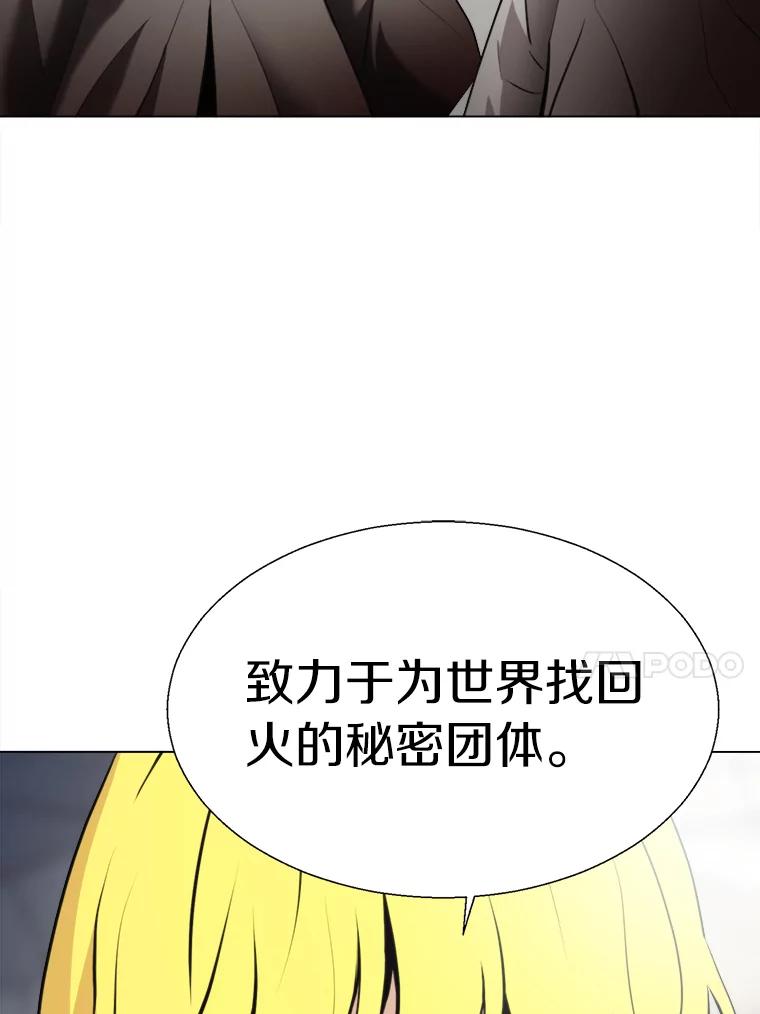 《无火之界》28.救命之水 第35页
