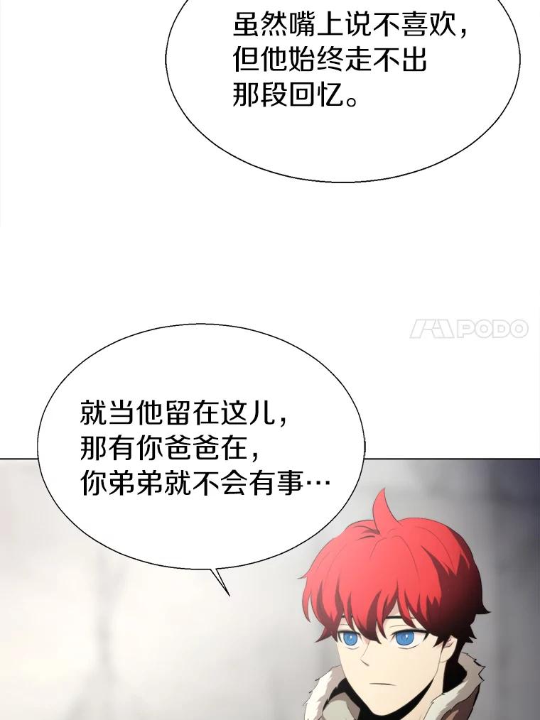 《无火之界》28.救命之水 第48页