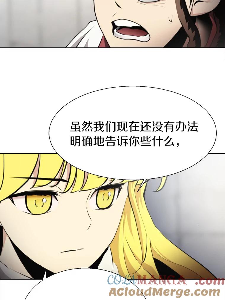 《无火之界》28.救命之水 第37页