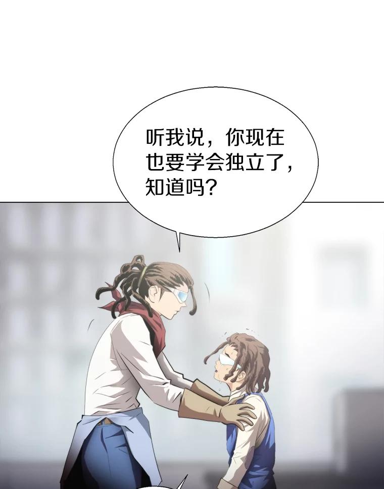 《无火之界》28.救命之水 第89页