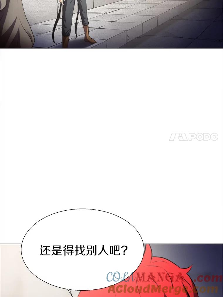 《无火之界》28.救命之水 第64页