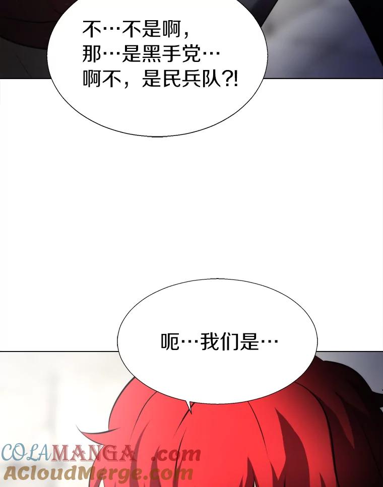 《无火之界》28.救命之水 第28页
