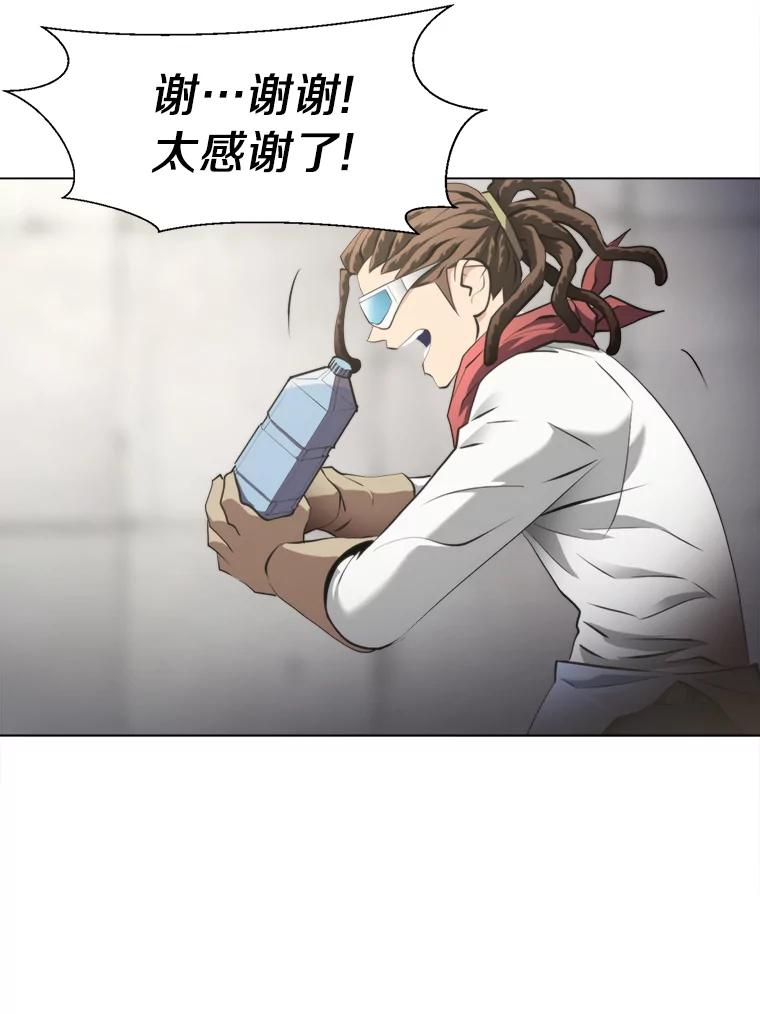 《无火之界》28.救命之水 第60页