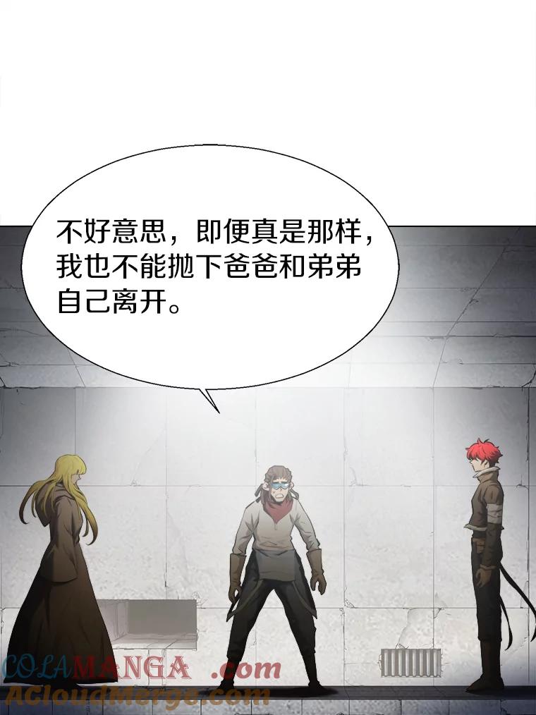 《无火之界》28.救命之水 第43页