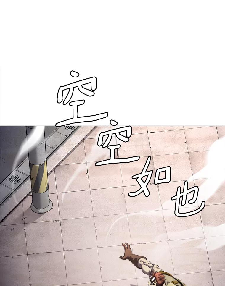 《无火之界》28.救命之水 第20页