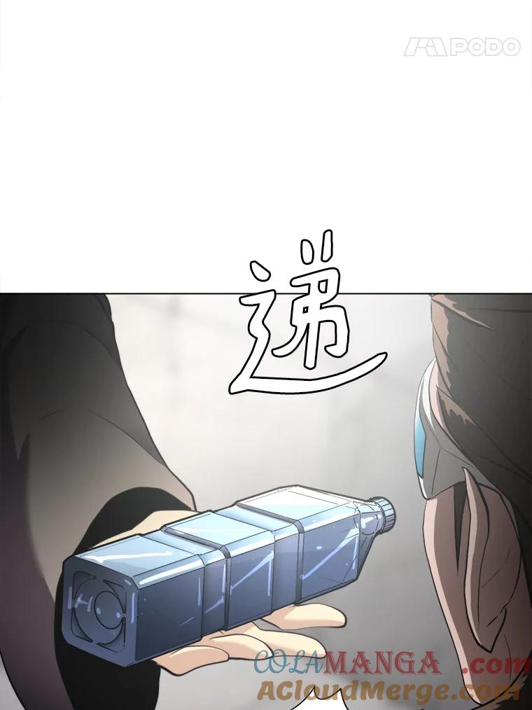《无火之界》28.救命之水 第58页