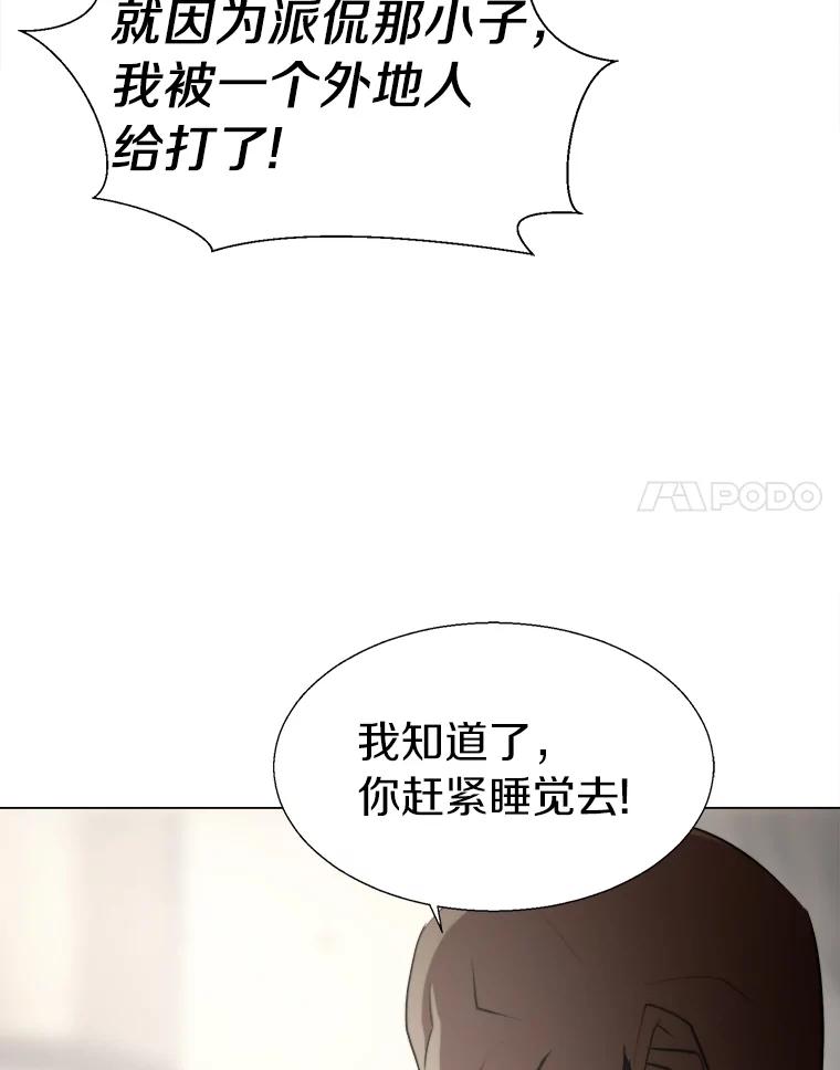 《无火之界》28.救命之水 第77页