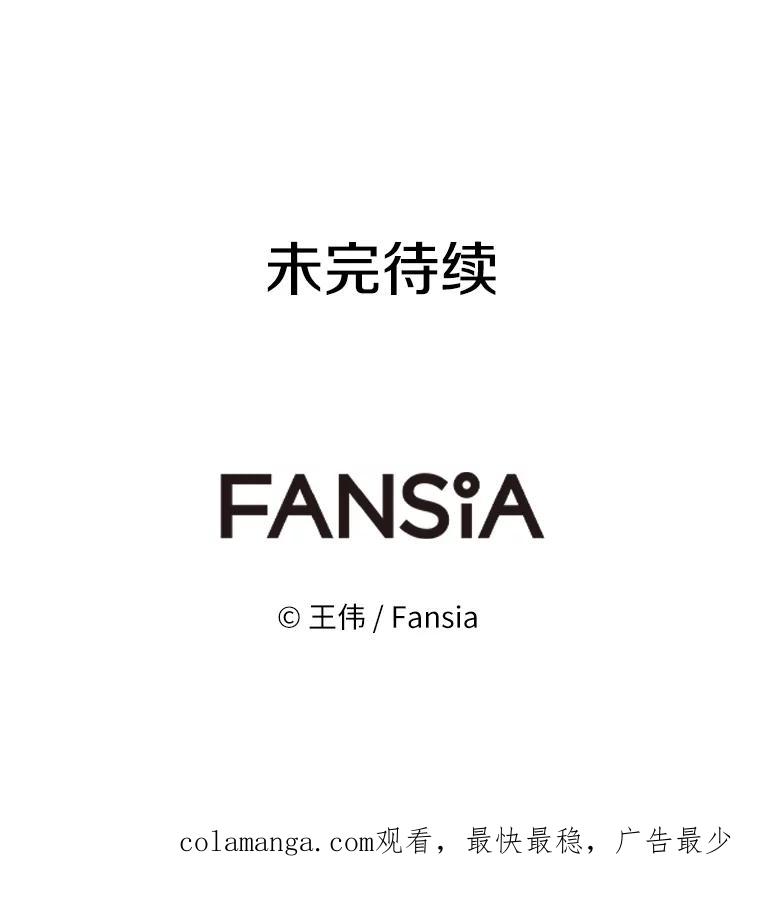 《无火之界》28.救命之水 第96页