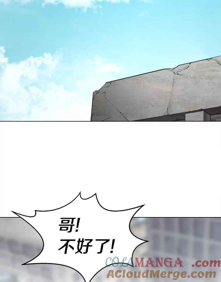 《无火之界》28.救命之水 第85页