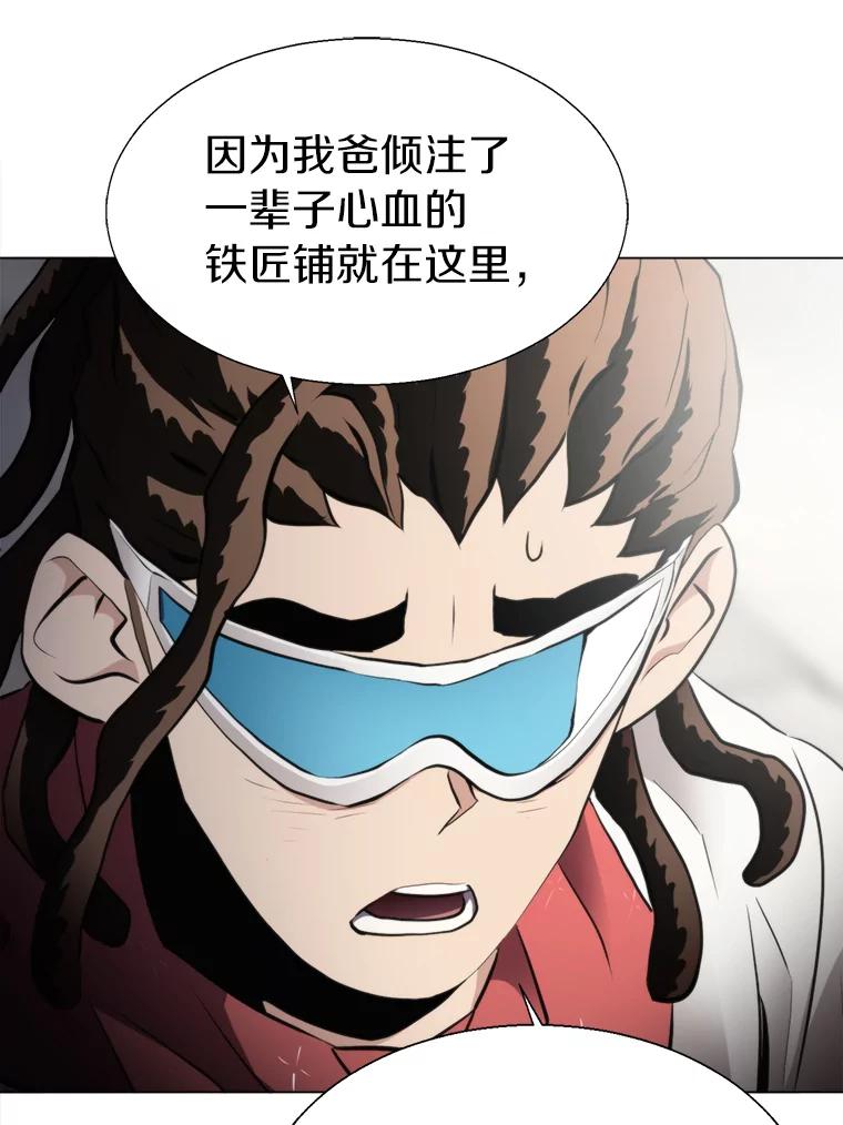 《无火之界》28.救命之水 第47页