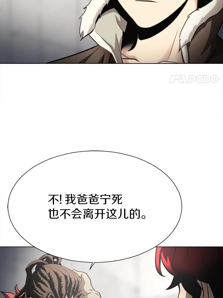 《无火之界》28.救命之水 第45页