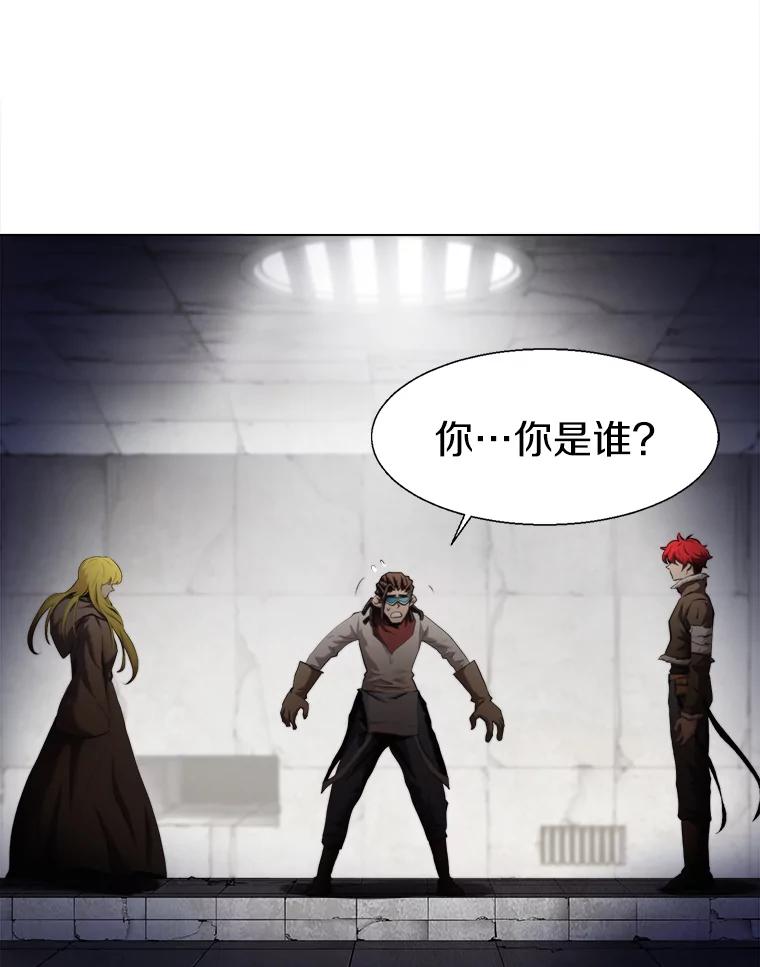 《无火之界》28.救命之水 第24页