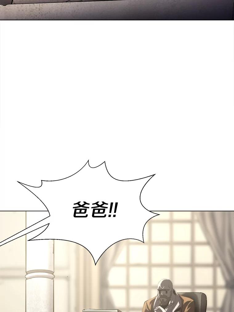 《无火之界》28.救命之水 第71页