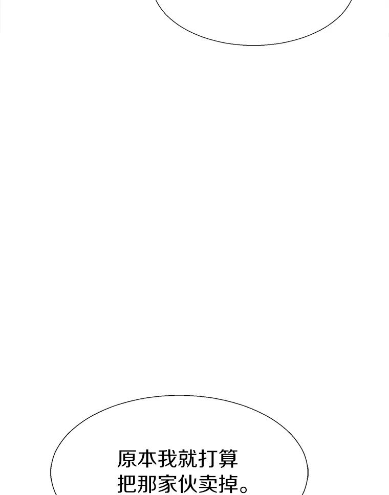 《无火之界》28.救命之水 第81页