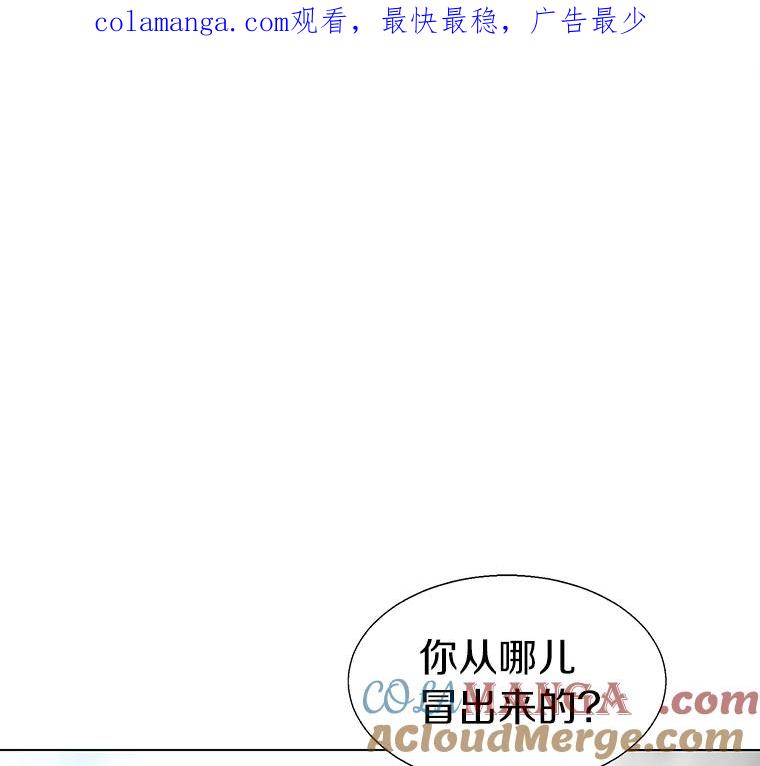 《无火之界》28.救命之水 第1页