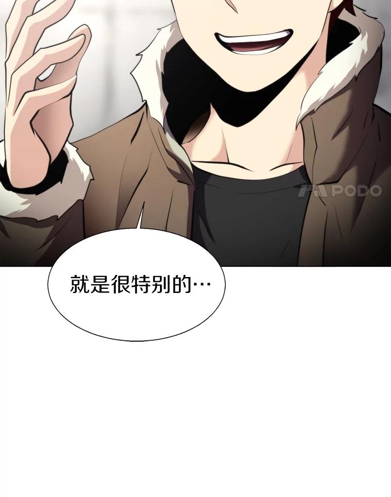 《无火之界》28.救命之水 第32页