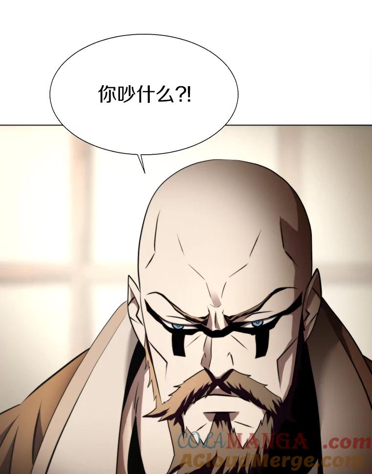 《无火之界》28.救命之水 第73页