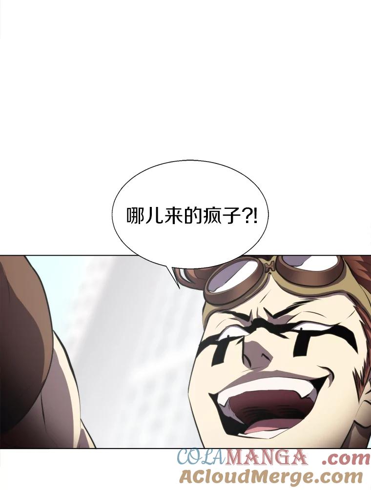 《无火之界》28.救命之水 第7页