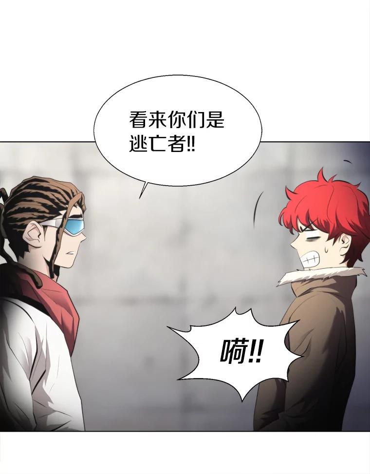 《无火之界》28.救命之水 第33页