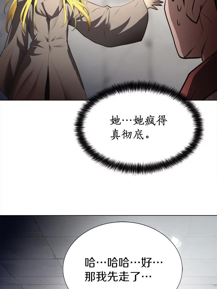 《无火之界》28.救命之水 第39页