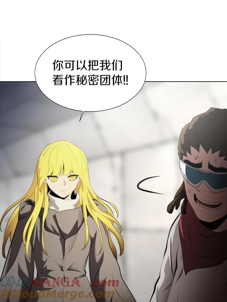 《无火之界》28.救命之水 第34页