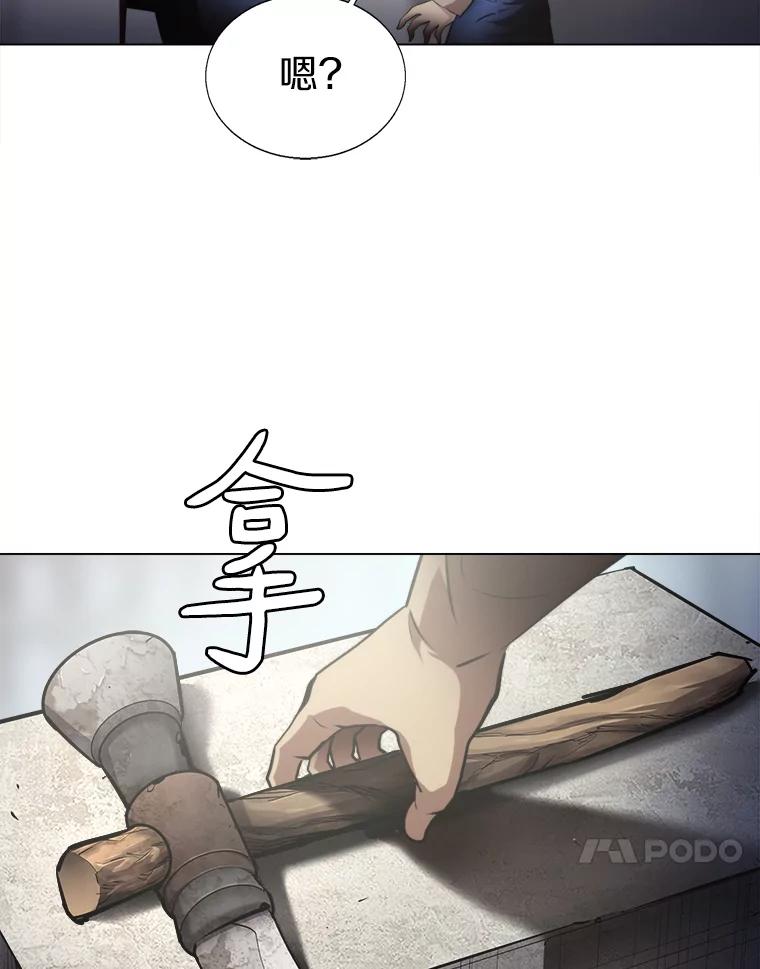 《无火之界》28.救命之水 第90页