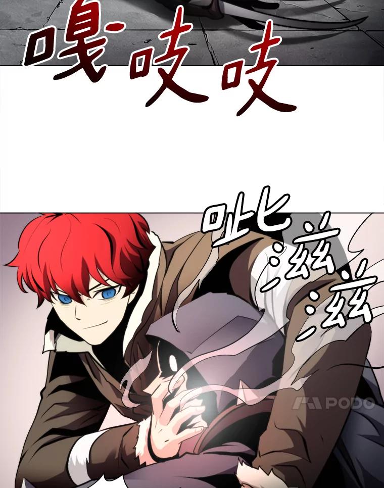 《无火之界》29.无用之人 第57页