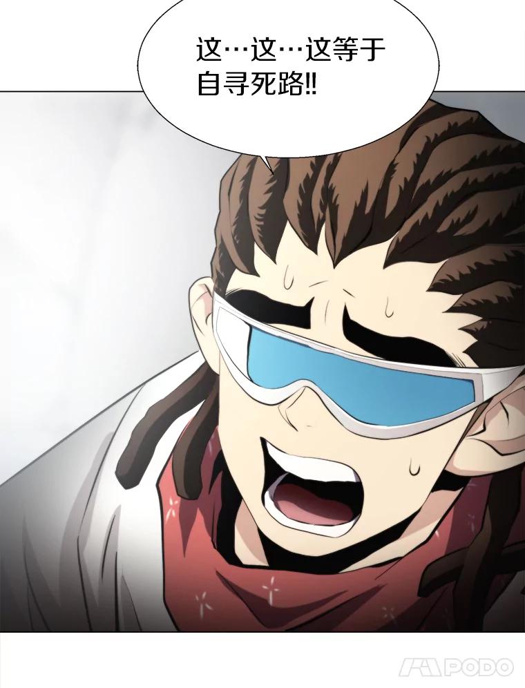 《无火之界》29.无用之人 第38页
