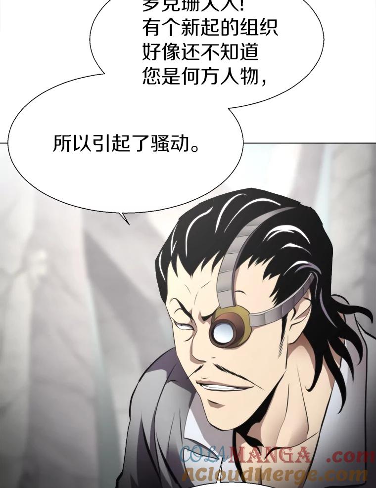 《无火之界》29.无用之人 第85页