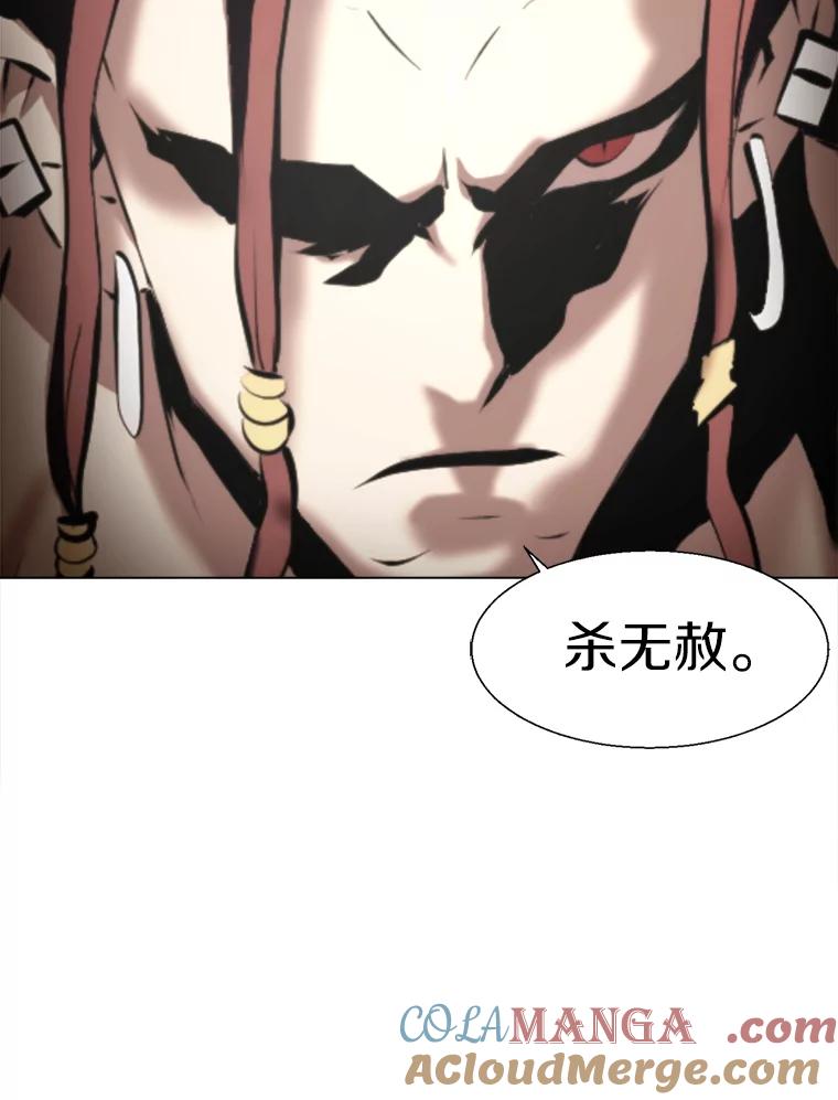 《无火之界》29.无用之人 第88页